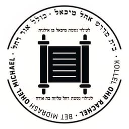 Ohel Michael logo
