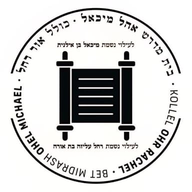 Ohel Michael