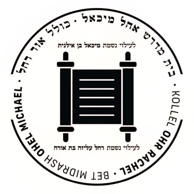 Ohel Michael logo